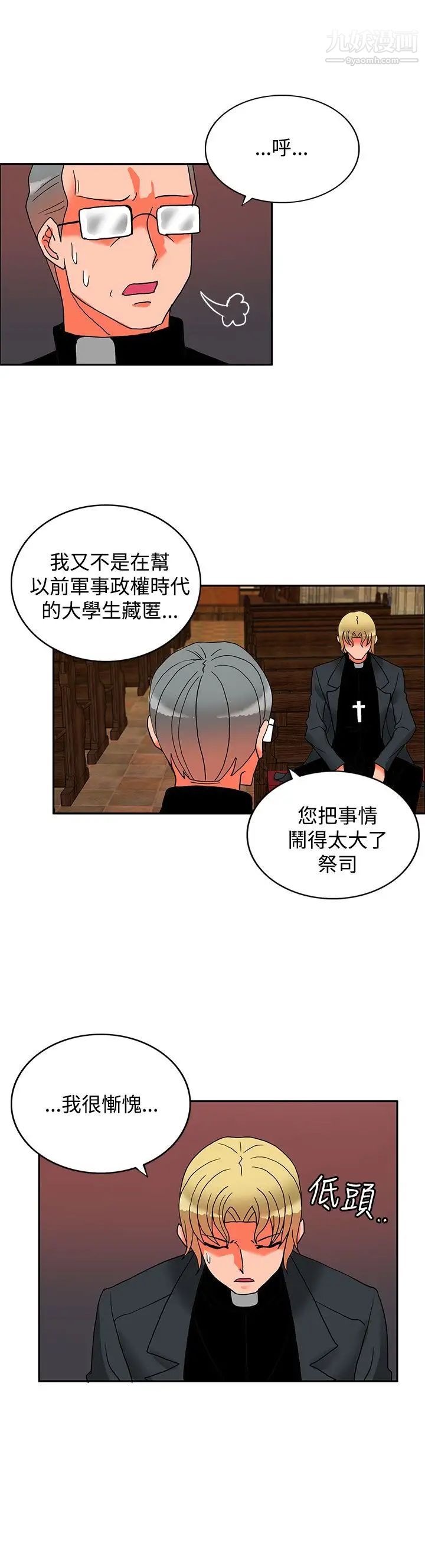 30cm立约人第16话-第2季帮助