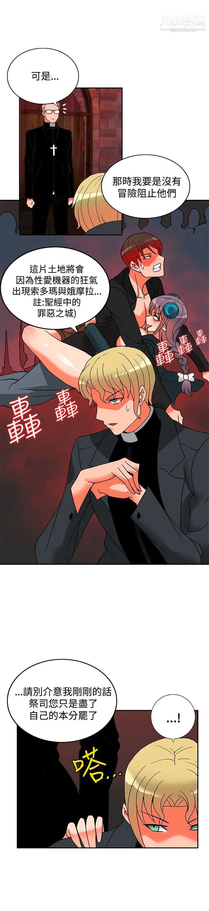 30cm立約人第16話-第2季幫助