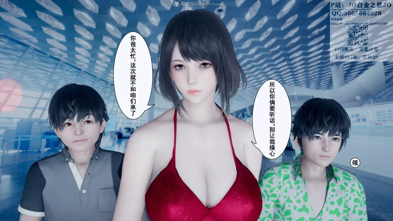 [3D]我的老婆黃雅巖第16話