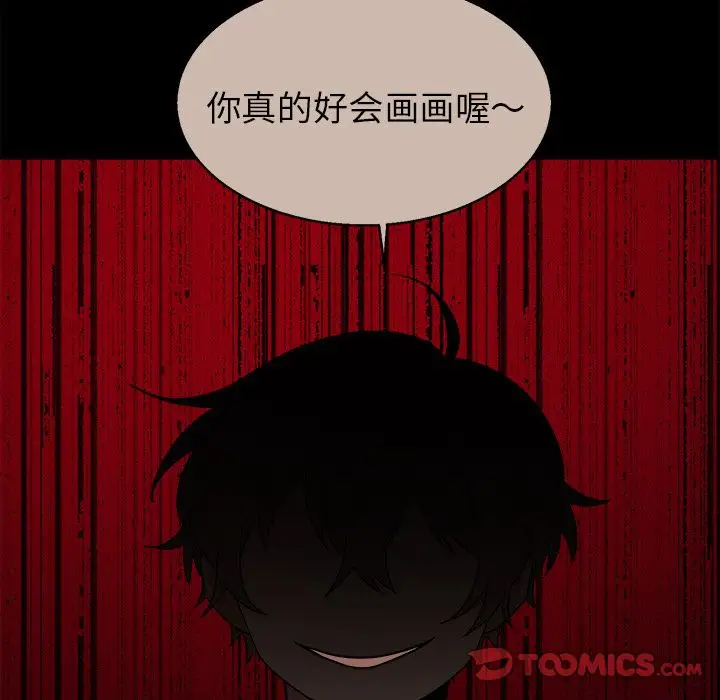 以爱为画第31章