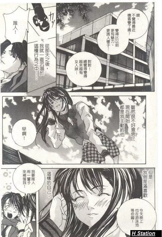 [逢魔]少女だから感じるの-[逢魔]少女だから感じるの - 图片 65