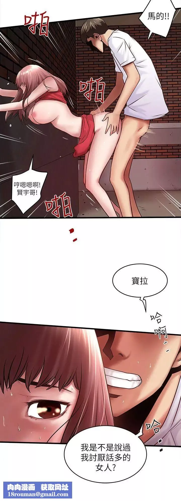 下女,初希-第20话-贤宇喜欢的安静女人 - 图片 18