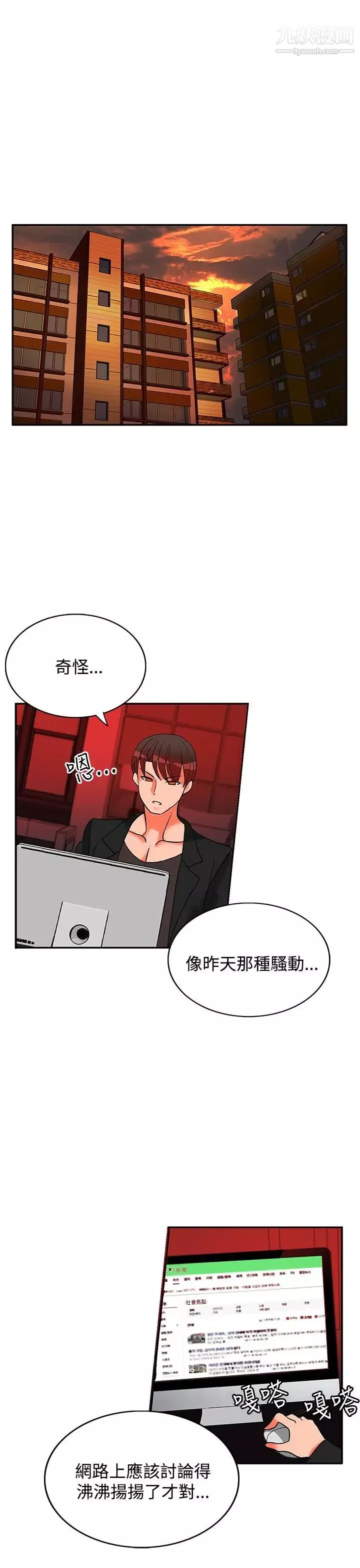 30cm立約人第17話-第2季再次相遇