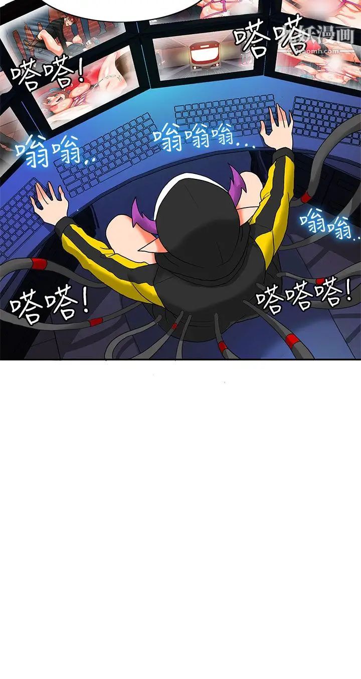 30cm立约人第17话-第2季再次相遇