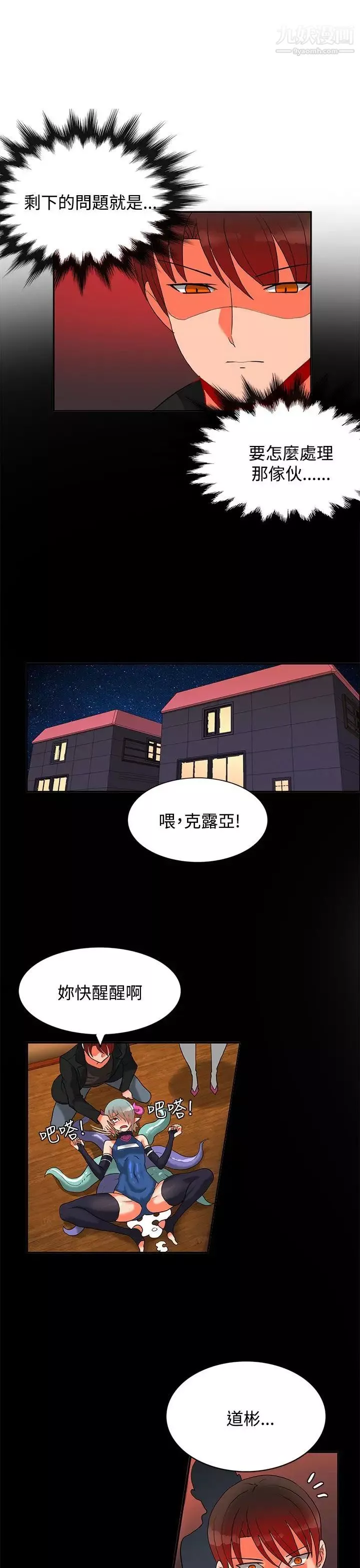 30cm立約人第17話-第2季再次相遇