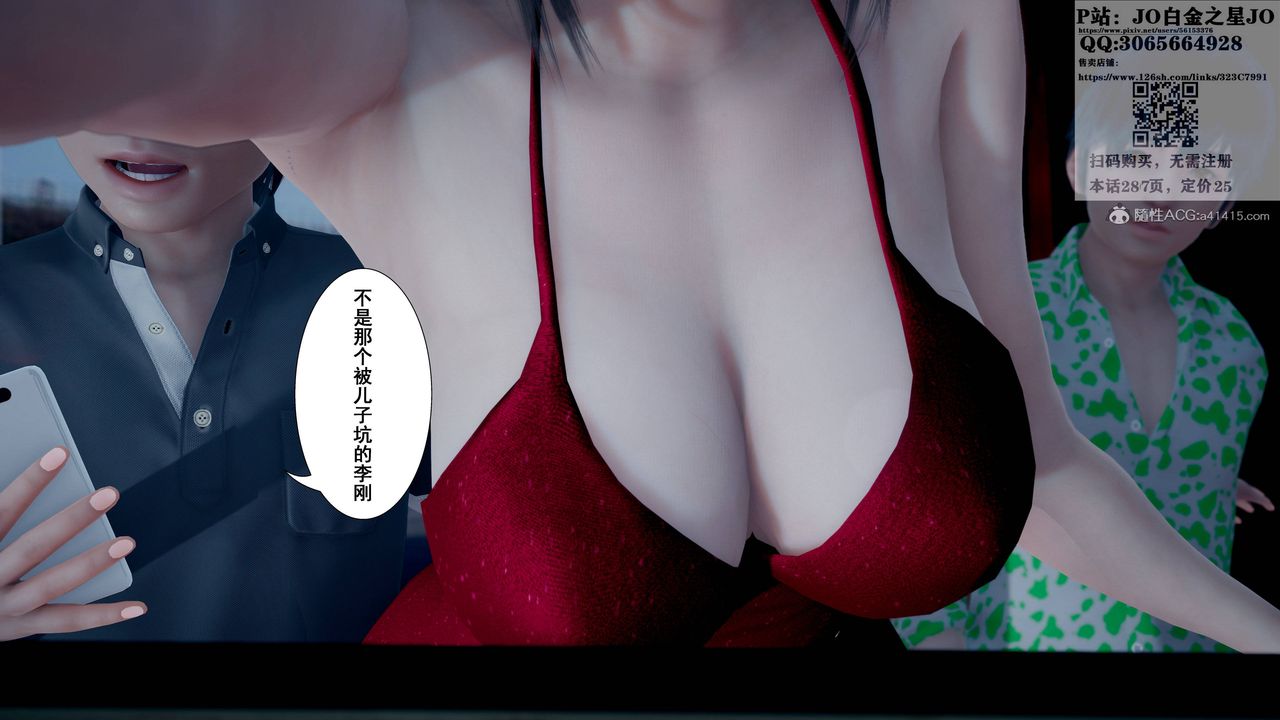 [3D]我的老婆黄雅岩第16话