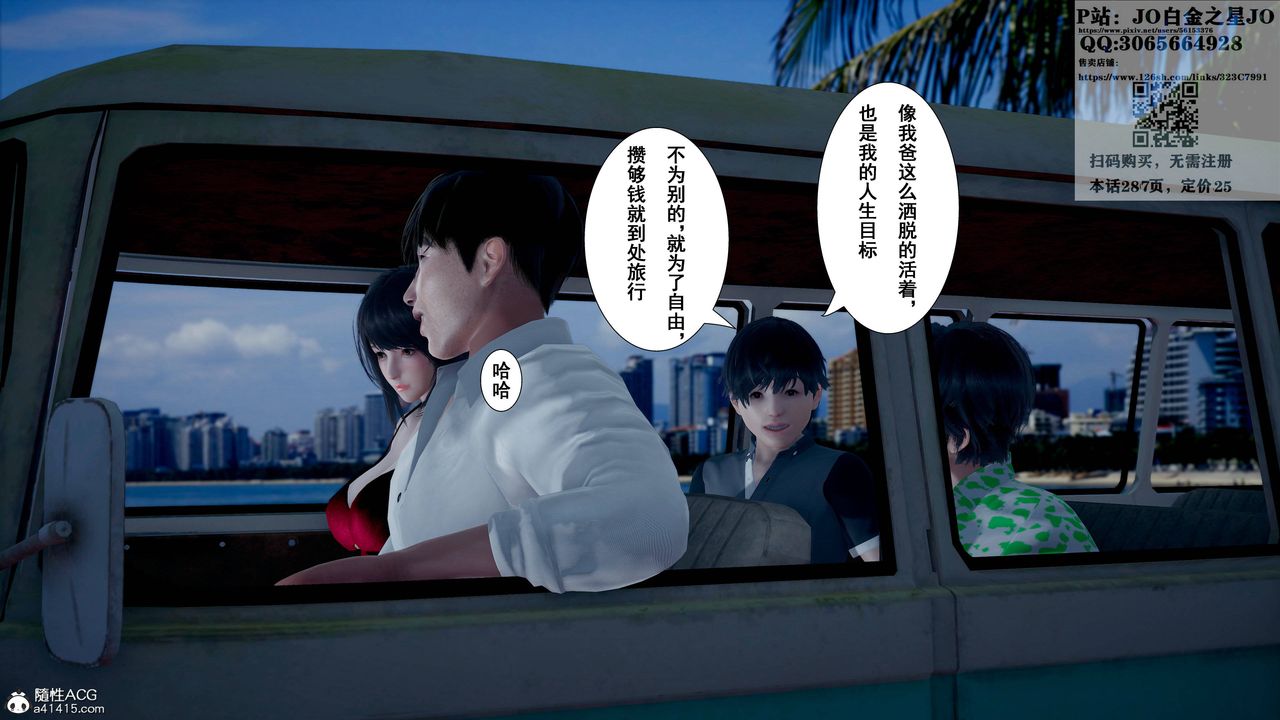 [3D]我的老婆黄雅岩第16话