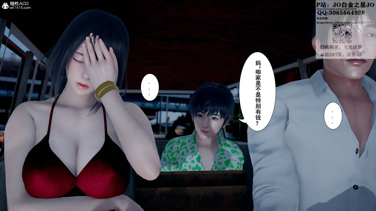 [3D]我的老婆黄雅岩第16话