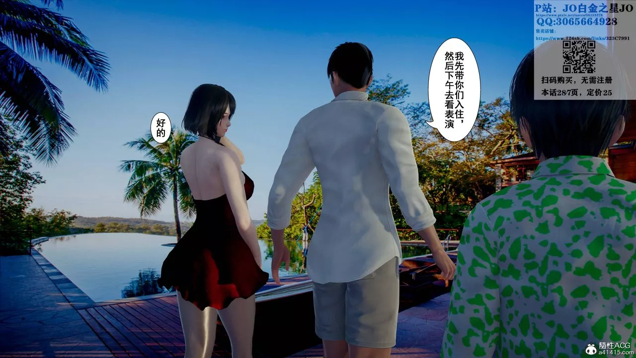 [3D]我的老婆黄雅岩-第16话 - 图片 65