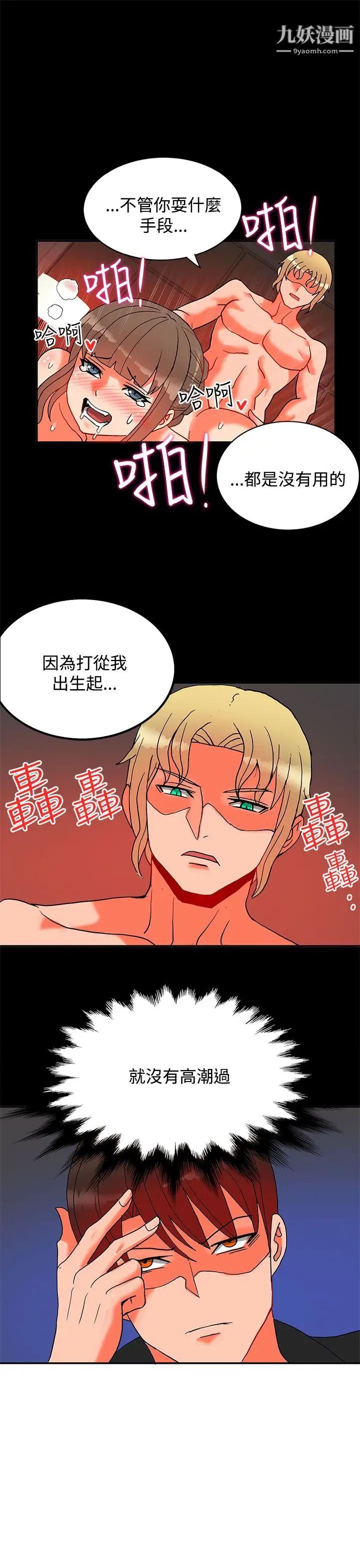 30cm立约人第17话-第2季再次相遇