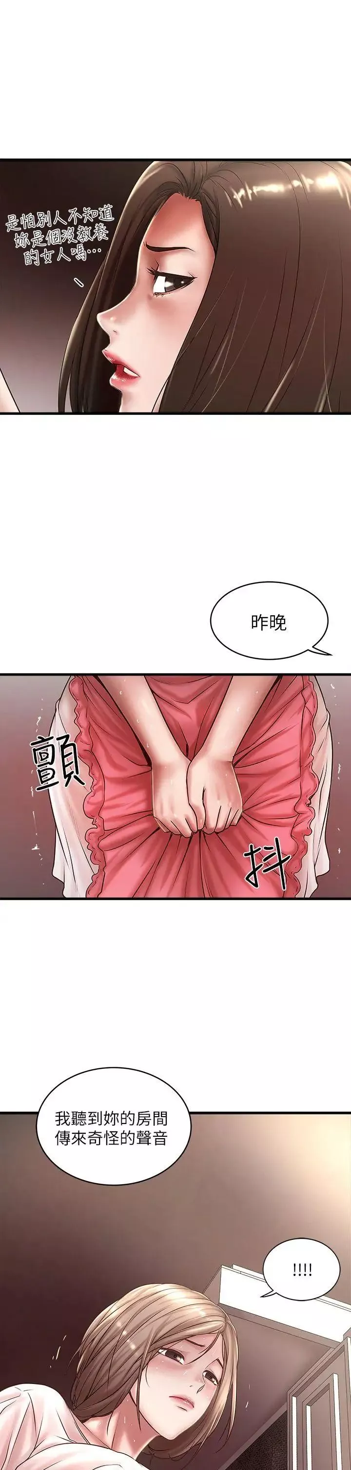 下女,初希-第20话-贤宇喜欢的安静女人 - 图片 31