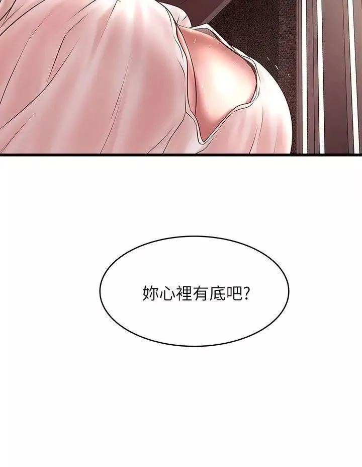 下女,初希-第20话-贤宇喜欢的安静女人 - 图片 32