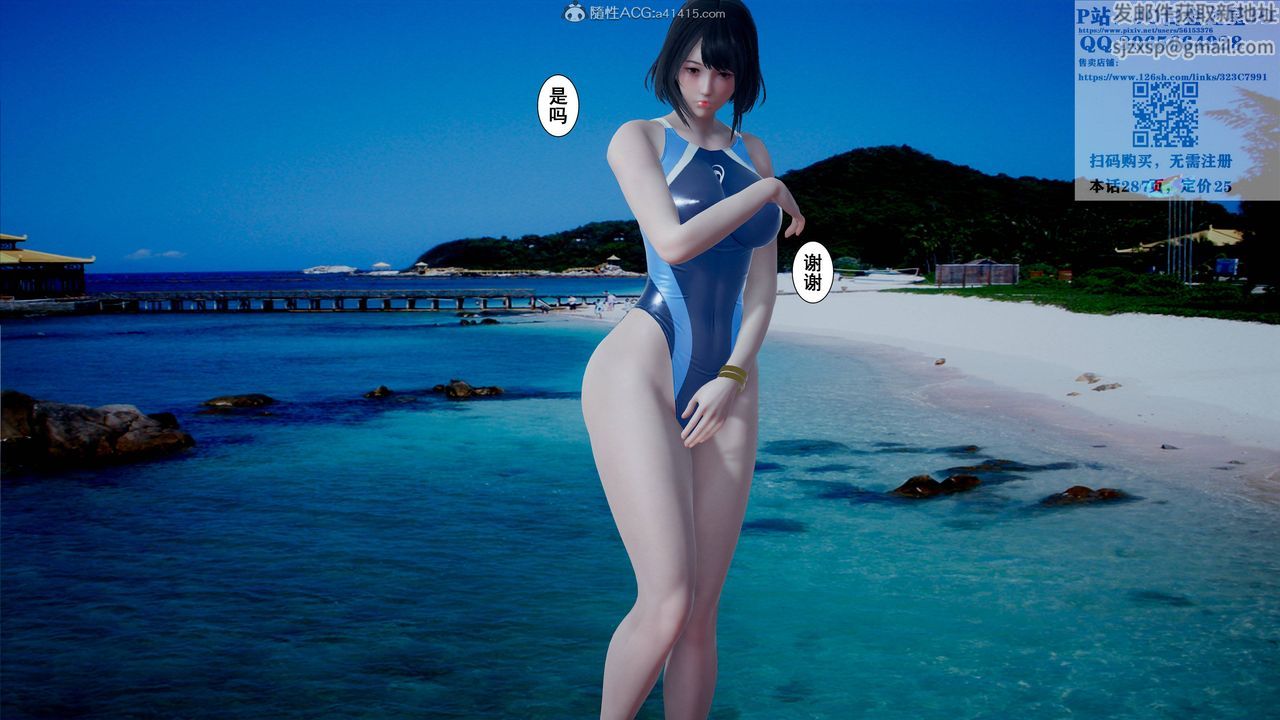 [3D]我的老婆黄雅岩第17话