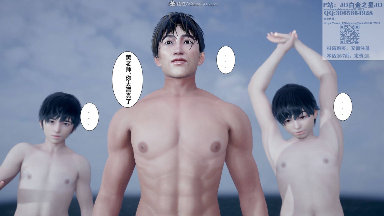 [3D]我的老婆黄雅岩第17话