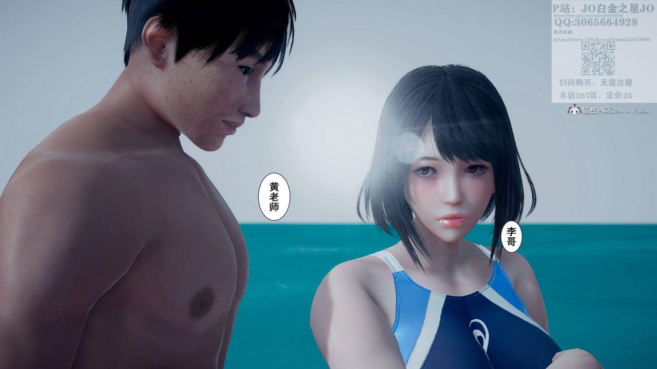 [3D]我的老婆黄雅岩第17话