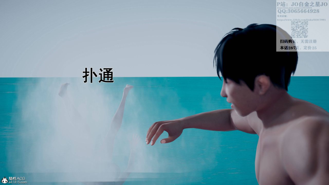 [3D]我的老婆黄雅岩第17话