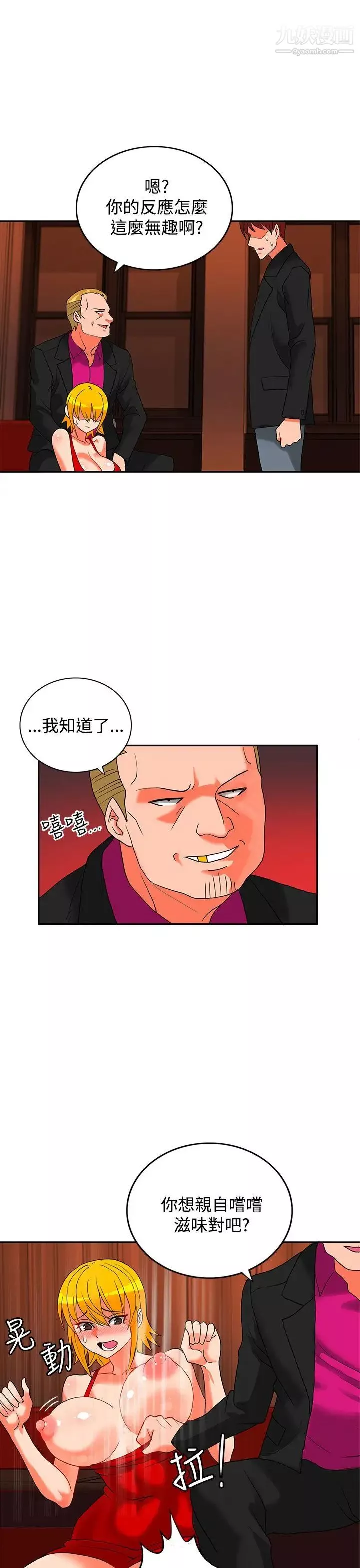 30cm立约人-第18话-第2季验货 - 图片 4