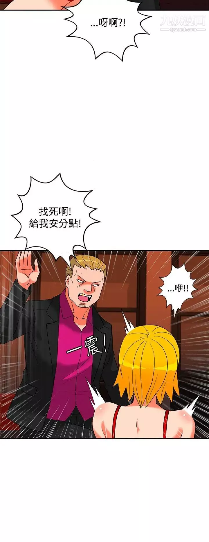 30cm立约人-第18话-第2季验货 - 图片 5