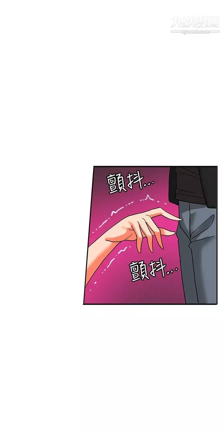 30cm立約人第18話-第2季驗貨