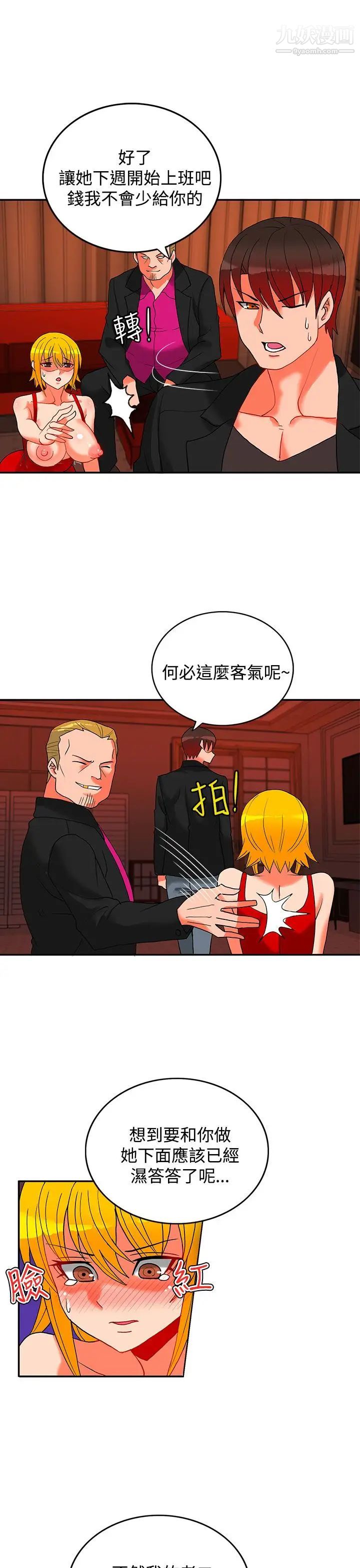 30cm立约人第18话-第2季验货