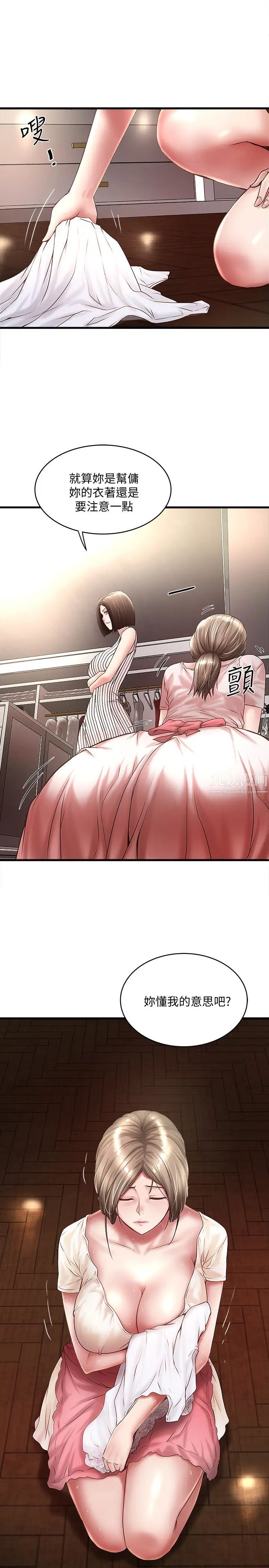 下女,初希第21话-裸体的帮佣