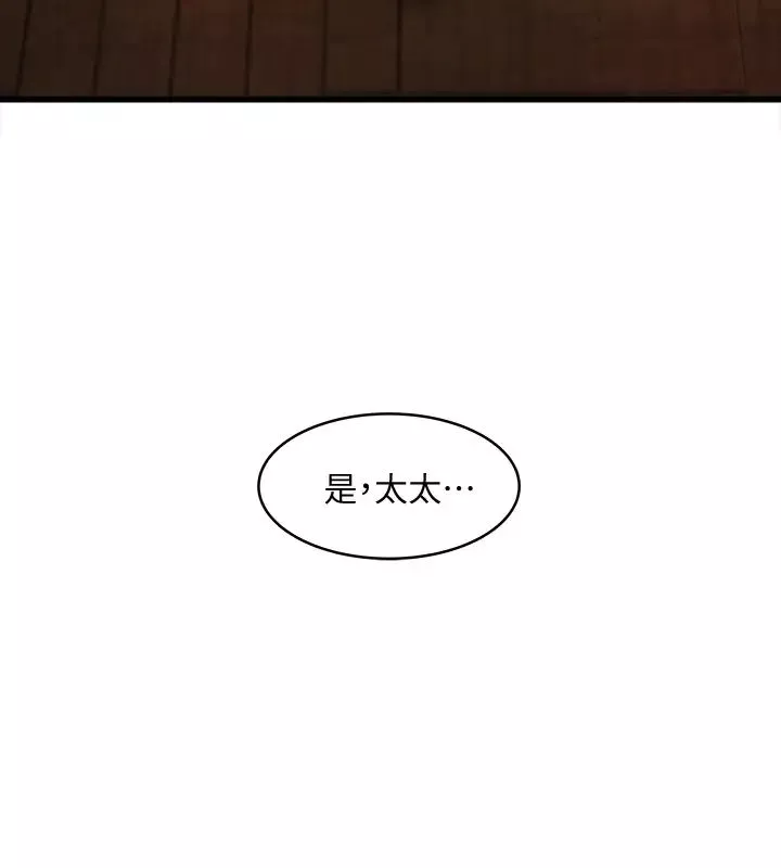下女,初希-第21话-裸体的帮佣 - 图片 11