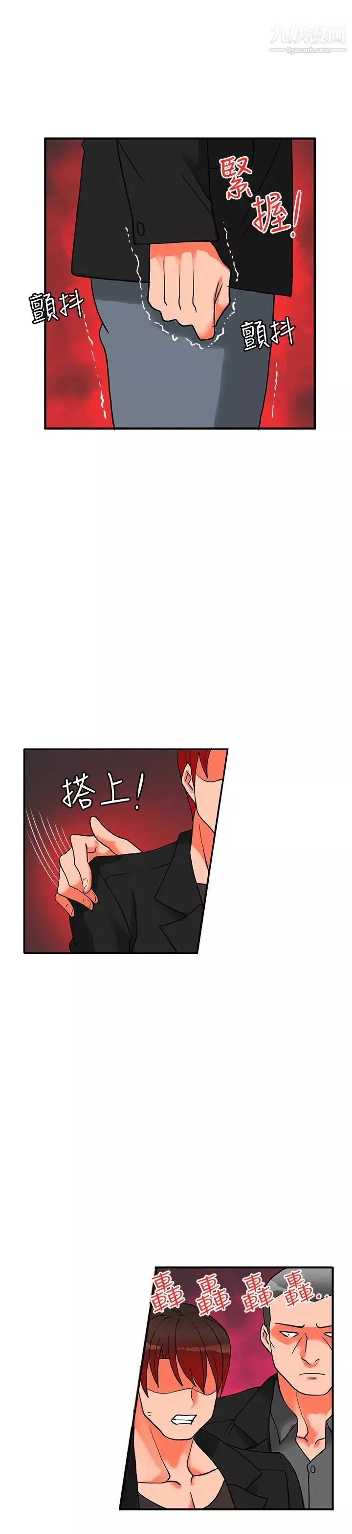 30cm立约人-第18话-第2季验货 - 图片 10