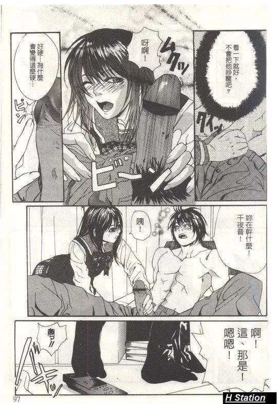 [逢魔]少女だから感じるの[逢魔]少女だから感じるの