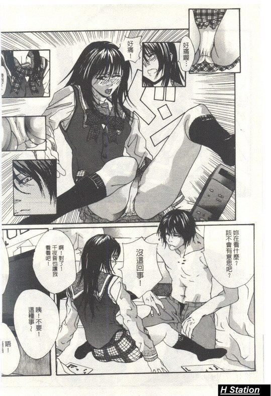 [逢魔]少女だから感じるの[逢魔]少女だから感じるの