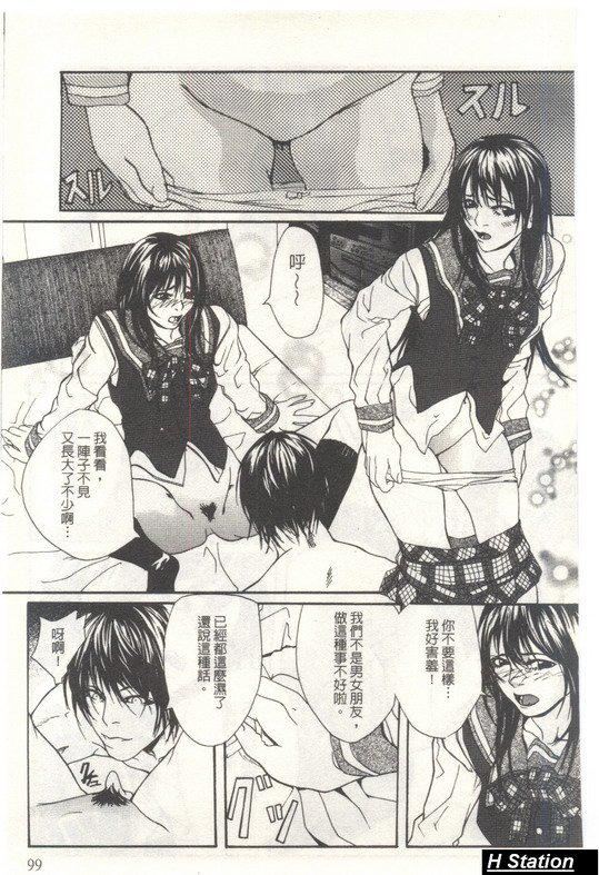 [逢魔]少女だから感じるの[逢魔]少女だから感じるの