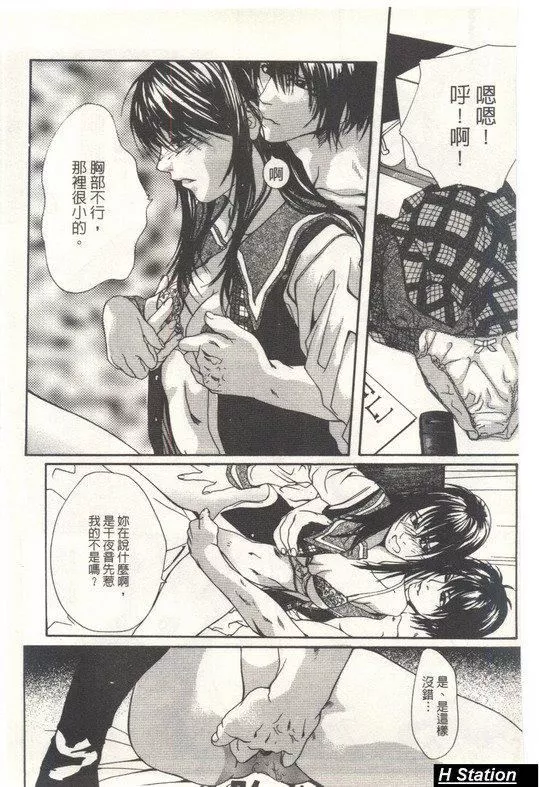 [逢魔]少女だから感じるの[逢魔]少女だから感じるの