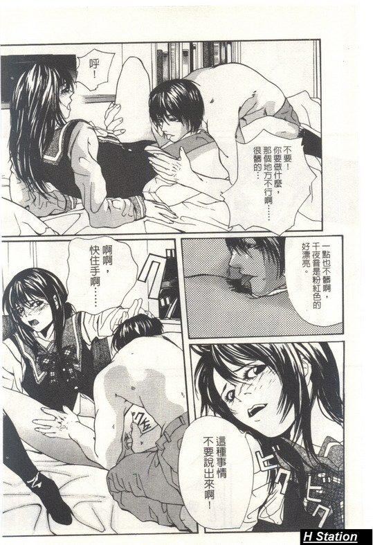 [逢魔]少女だから感じるの[逢魔]少女だから感じるの