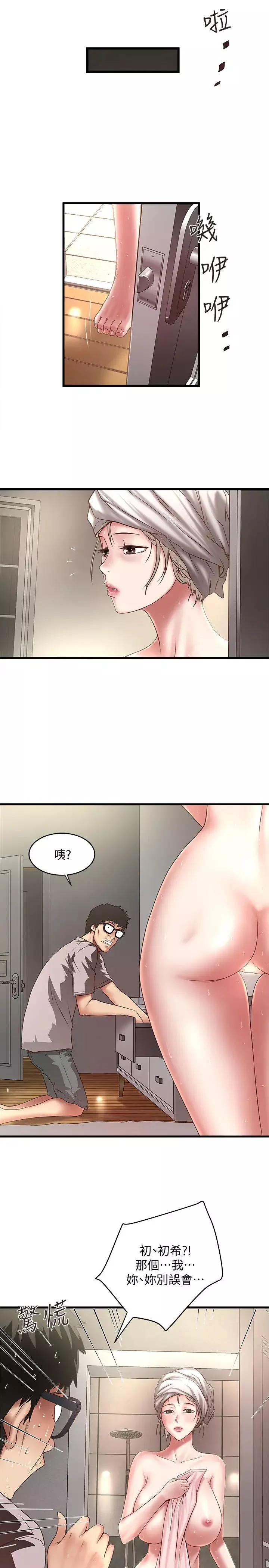 下女,初希第21話-裸體的幫傭