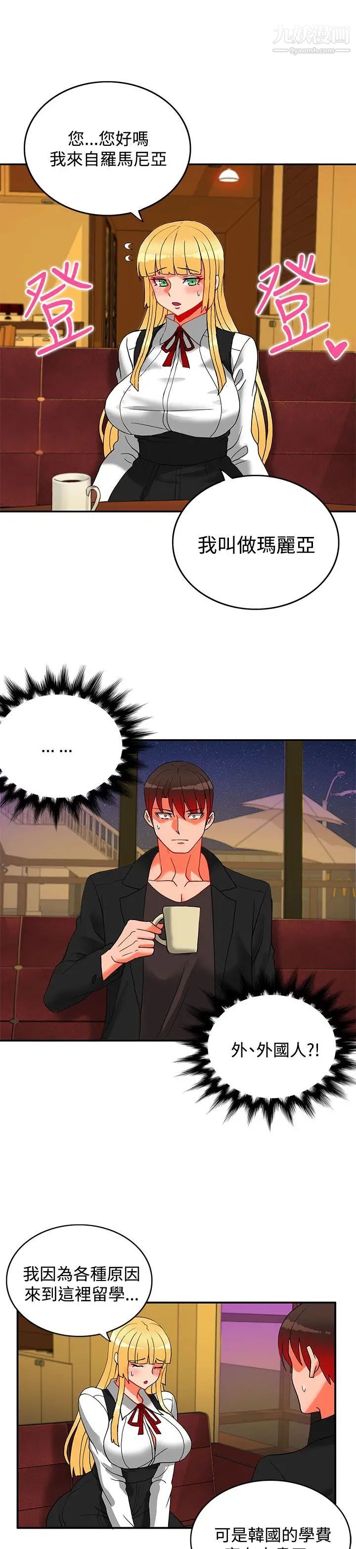 30cm立约人第18话-第2季验货