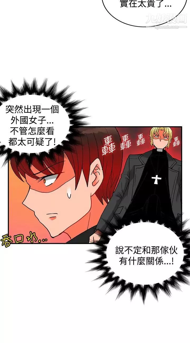 30cm立約人第18話-第2季驗貨