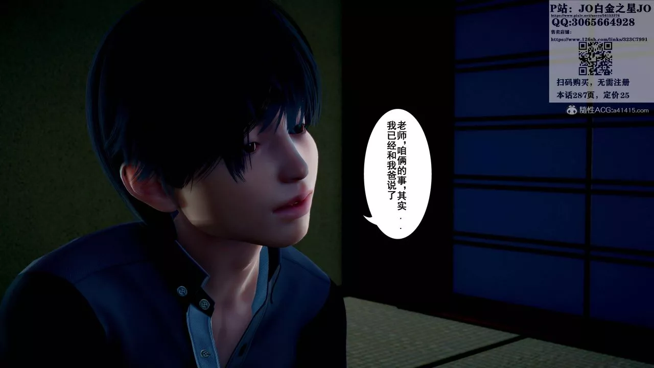 [3D]我的老婆黃雅巖第17話