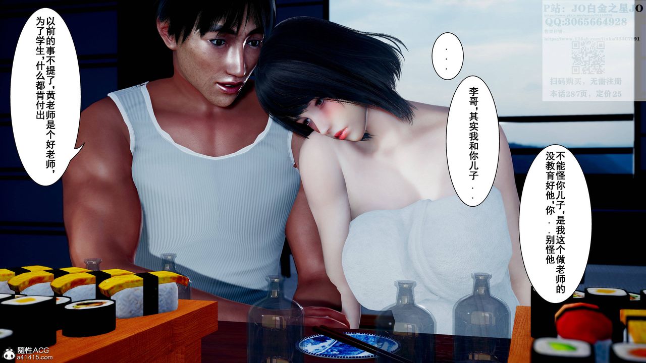 [3D]我的老婆黄雅岩第17话