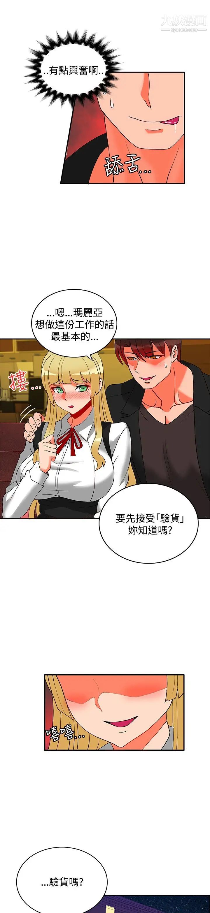 30cm立约人第18话-第2季验货