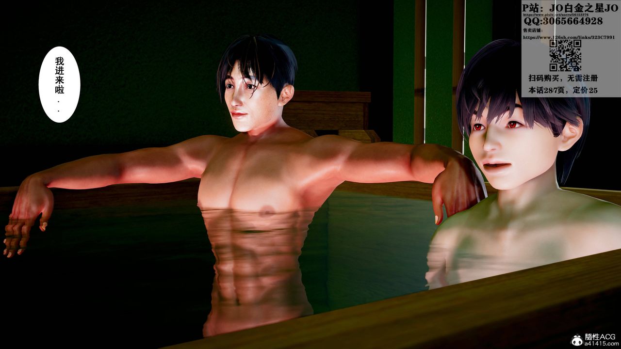 [3D]我的老婆黄雅岩第17话