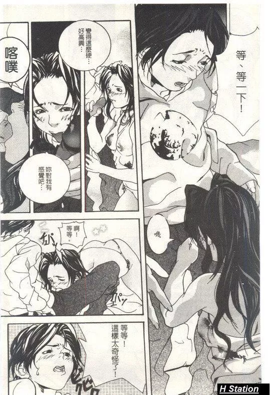 [逢魔]少女だから感じるの[逢魔]少女だから感じるの