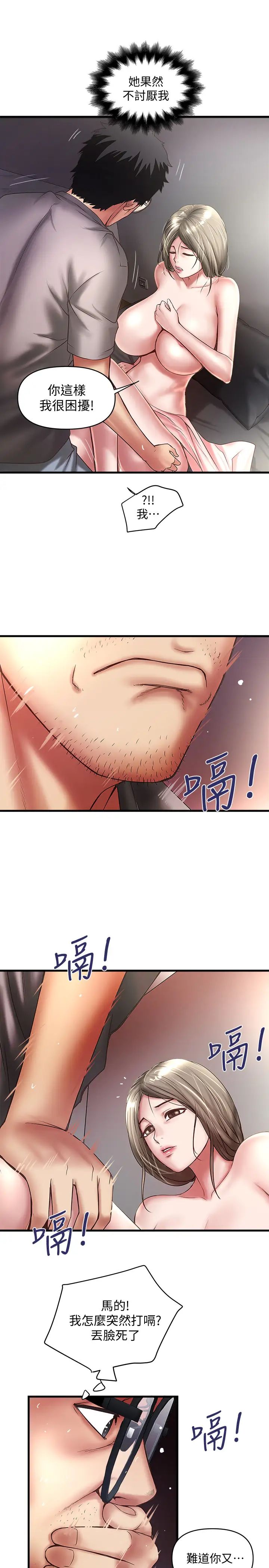 下女,初希第22话-自己张开双腿的初希