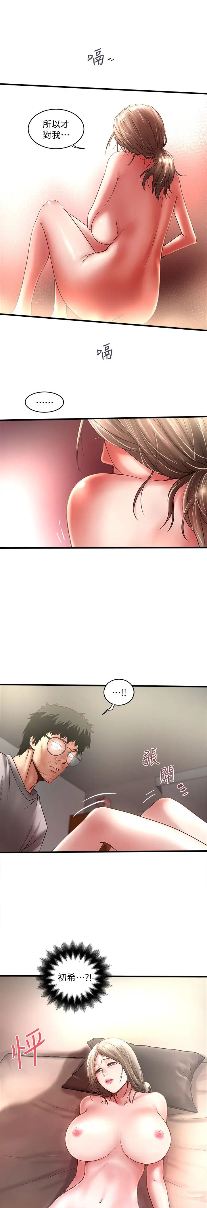 下女,初希第22话-自己张开双腿的初希