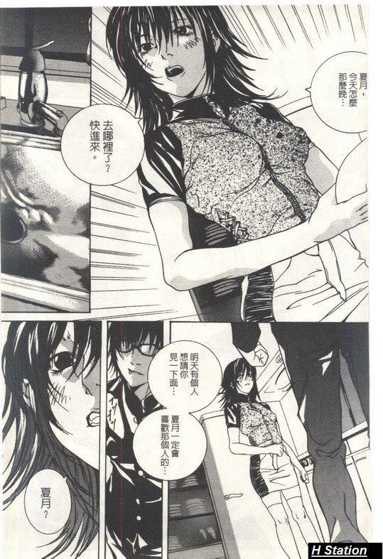 [逢魔]少女だから感じるの[逢魔]少女だから感じるの