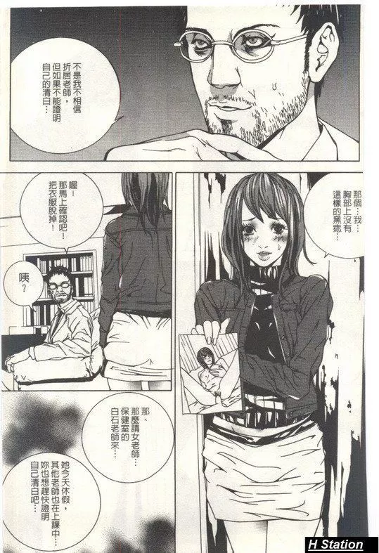 [逢魔]少女だから感じるの-[逢魔]少女だから感じるの - 图片 146