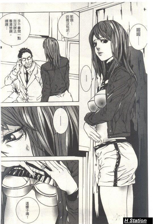 [逢魔]少女だから感じるの[逢魔]少女だから感じるの