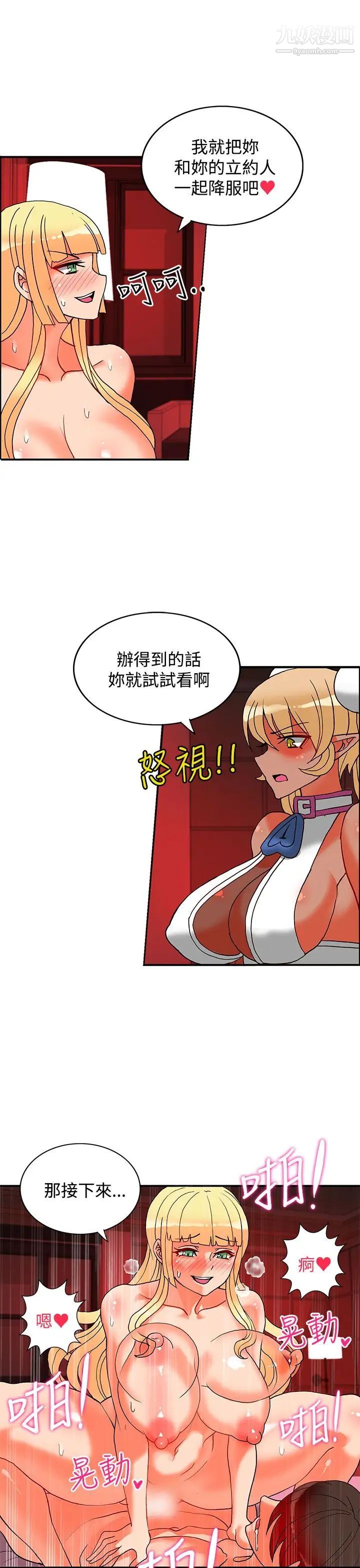 30cm立约人第20话-第2季战胜