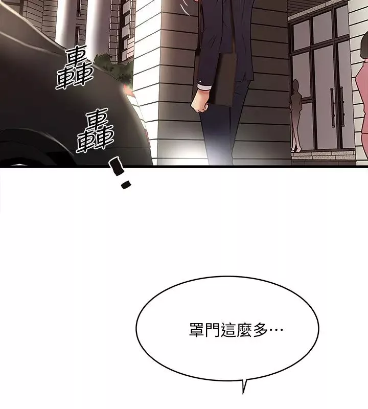 下女,初希第22話-自己張開雙腿的初希