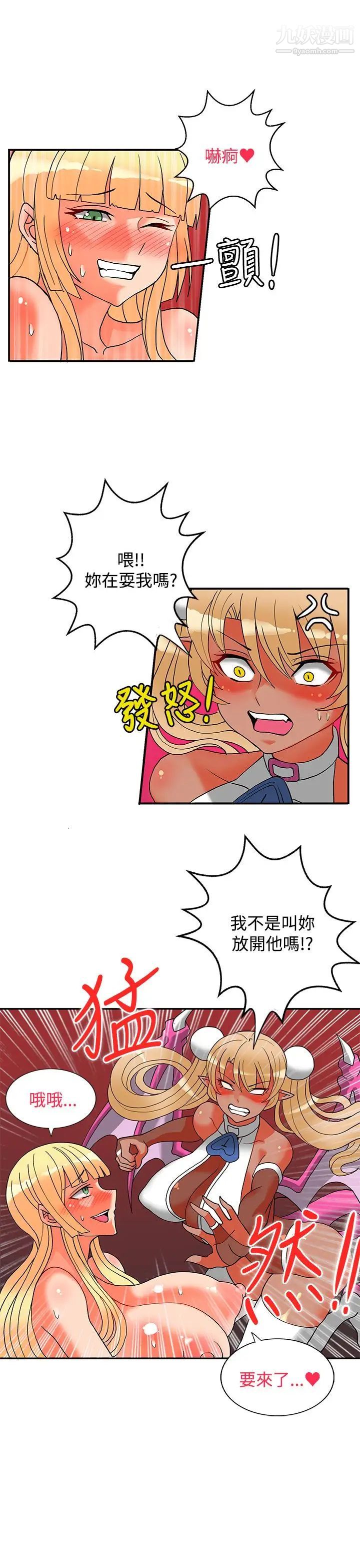 30cm立约人第20话-第2季战胜