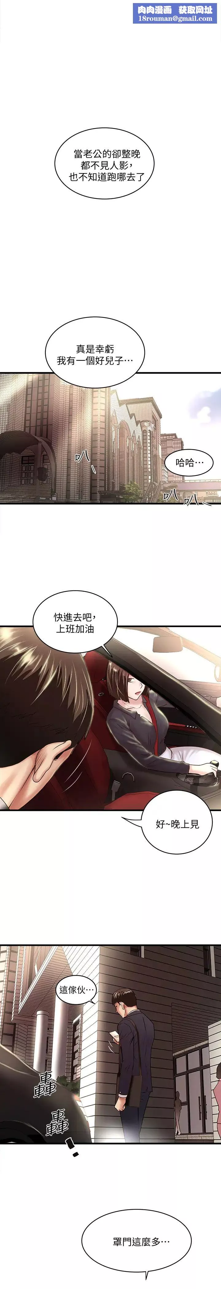 下女,初希第23話-現在跟我見個面吧，嫂子