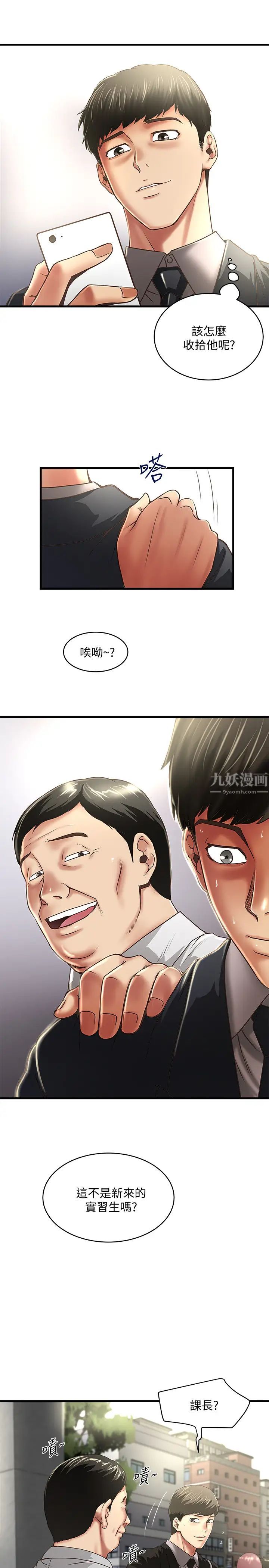 下女,初希第23话-现在跟我见个面吧，嫂子